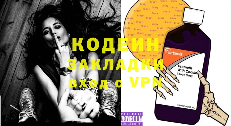 что такое   Ачинск  KRAKEN онион  Codein Purple Drank 